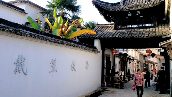 Dai Li's Former Residence