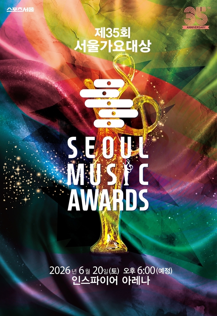 Incheon | The 35th Seoul Music Awards | Inspire Arena