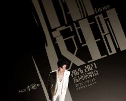 西安 · 「萬物安生時」李健巡迴演唱會-西安站