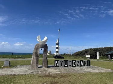 Oga Peninsula