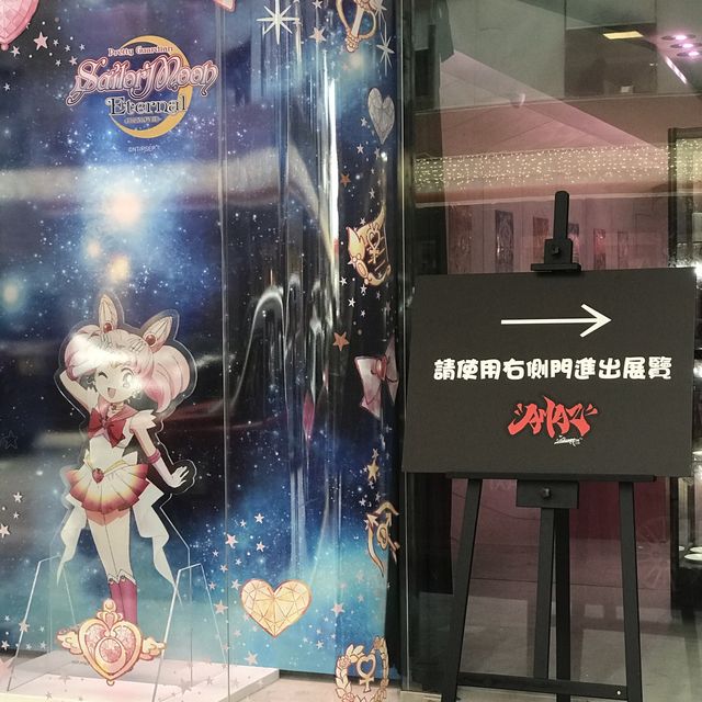 銅鑼灣新藝術玩具基地限定十日美少女戰士展售 銅鑼灣新藝術玩具基地限定十日美少女戰士展售