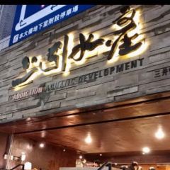 Addiction Aquatic Development User Photo