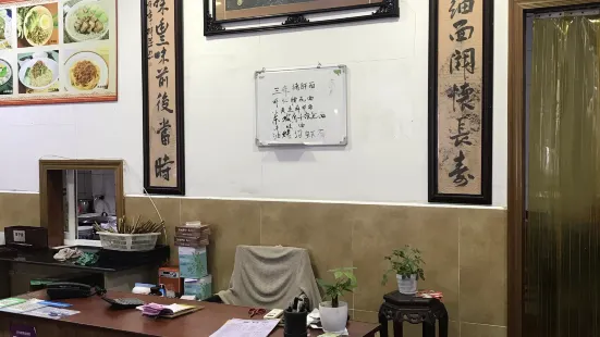 三味麵館（興隆街店）