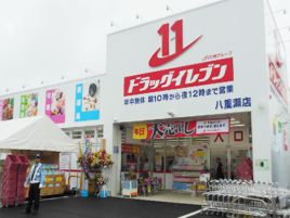 Drug Eleven（八重濑店）