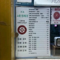 清真·二嫂子煎饼果子(卫津路总店) User Photo