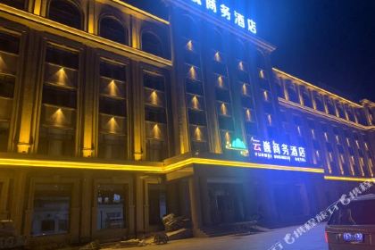 绥芬河云巍商务酒店·早餐自助餐厅