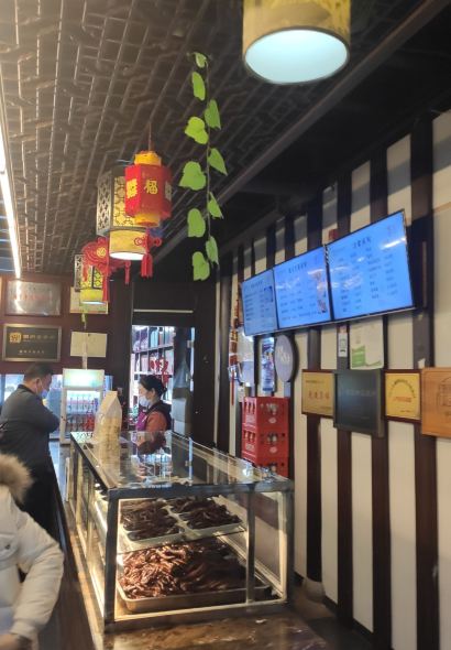 丁莲芳(衣裳街总店)