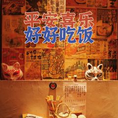 三月三食堂 User Photo