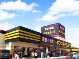 唐吉诃德（MEGA袋井店）
