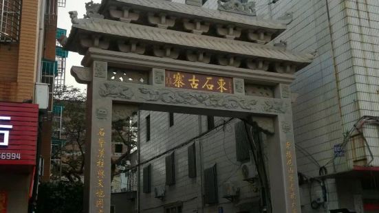 东石古寨又名泉南古寨，位于泉州市东石镇，是郑成功操练水军的旧