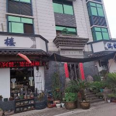 满福楼(工农路店) User Photo
