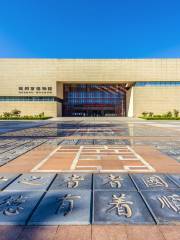 Dezhou Museum