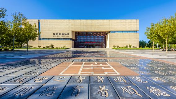 Dezhou Museum