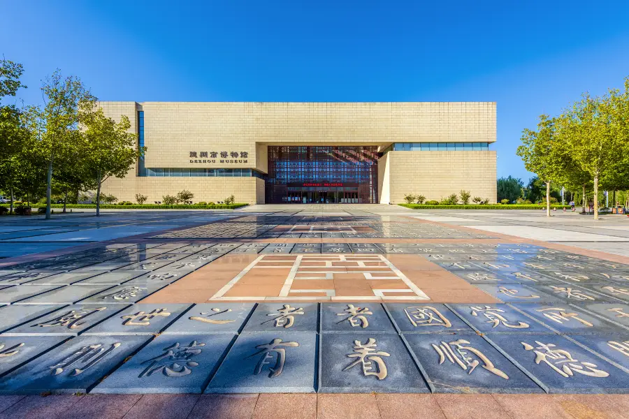 Dezhou Museum