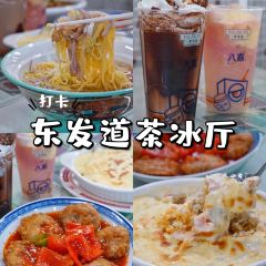 東發道茶冰廰(龙之梦店) User Photo