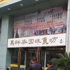 MaXiangXing CaiGuan User Photo