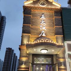ZHENGTAI RESTAURANT User Photo