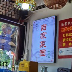 弘德楼·自家菜园 ảnh của người dùng