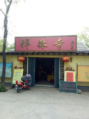 Chanlin Temple