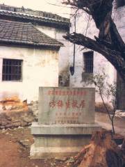 Fangmeisheng Former Residence