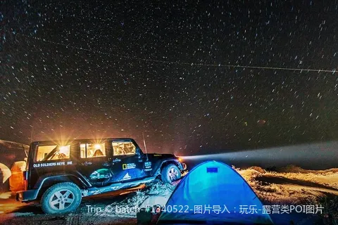 Dunhuang Desert Night Star International Desert Camping Park