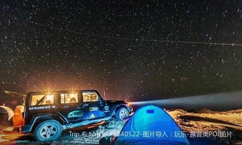 Dunhuang Desert Night Star International Desert Camping Park