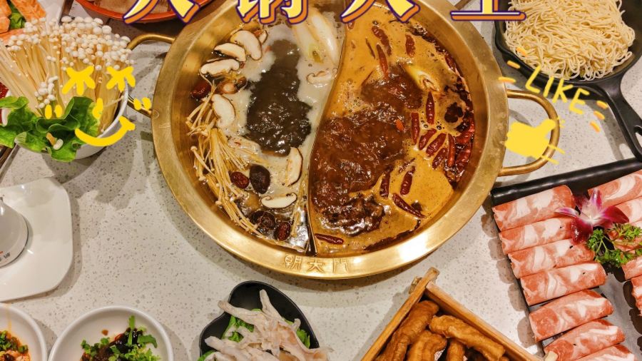 朝天门火锅(苍南县店)