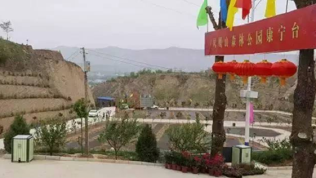 Lintaoxian Fenghuang Mountain Forest Park