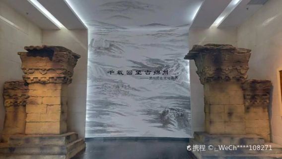 Mianyang Museum