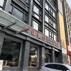 渔味餐厅. 桐庐特色菜 User Photo