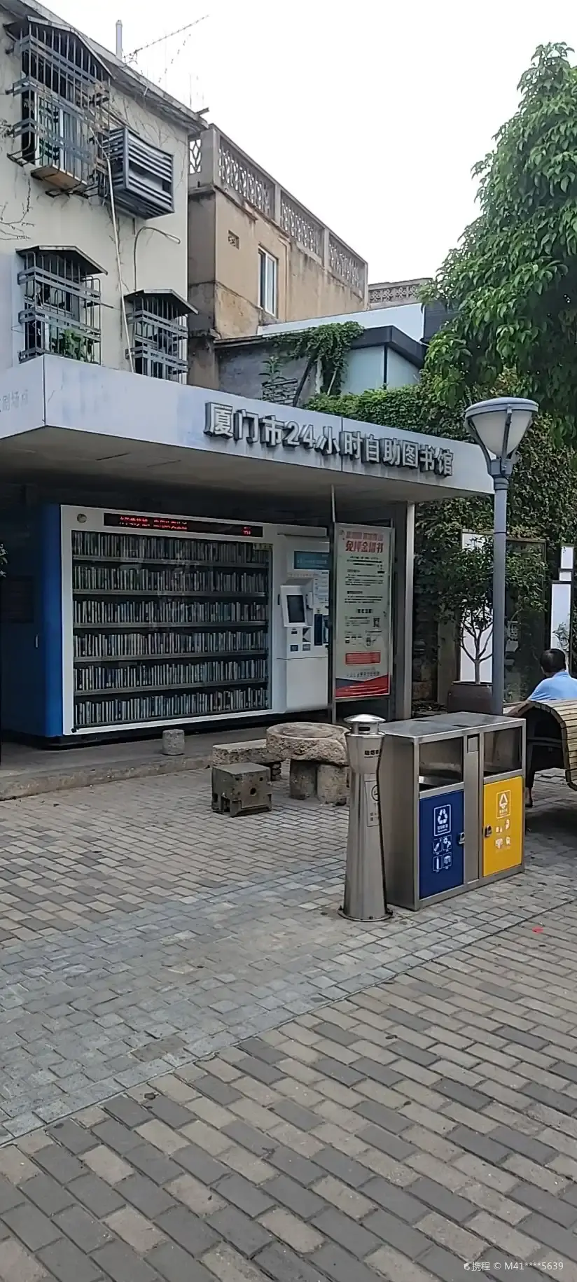 Hotels near Siming 24 Hours Self-service Library