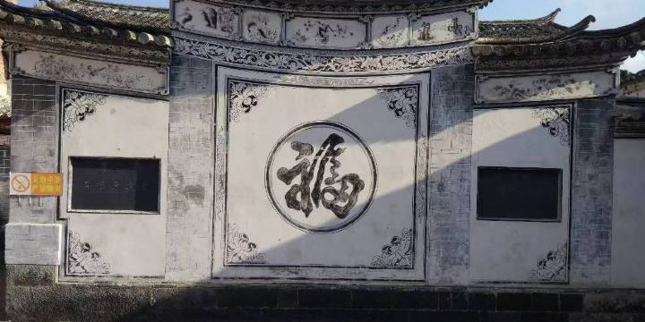 Li Genyuan Former Residence