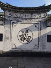 李根源故居