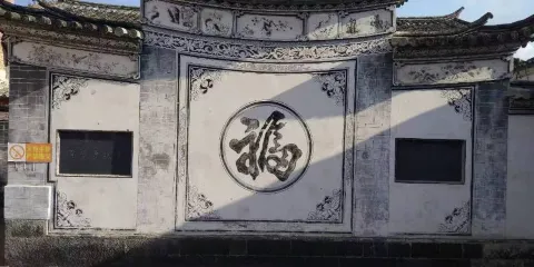 李根源故居