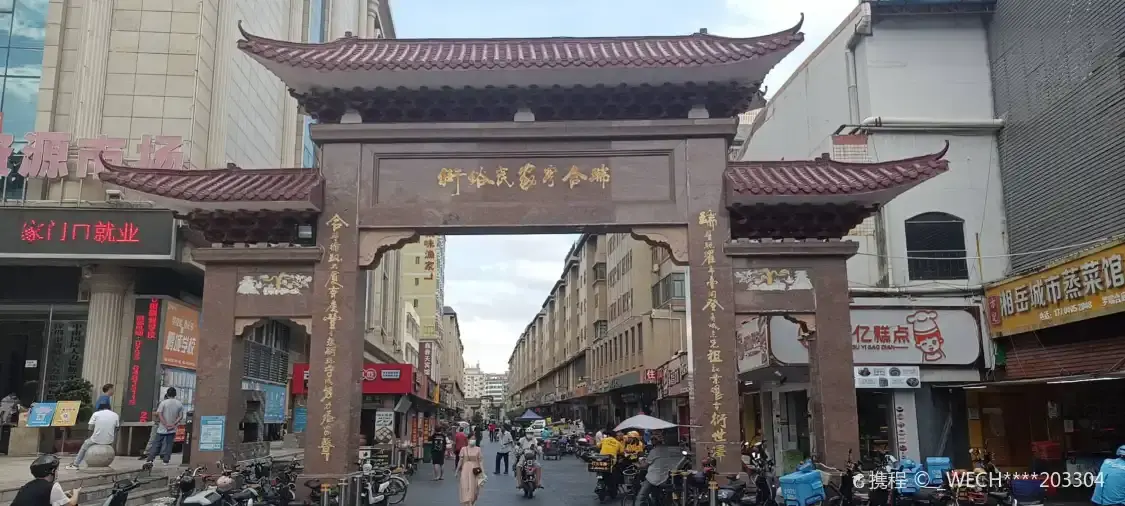 Hotel in zona Luoruihe Food Pedestrian Street