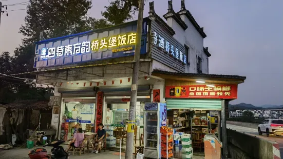 清华桥头堡饭店