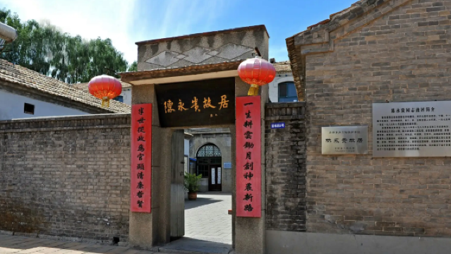 Dazhai Chenyonggui Former Residence