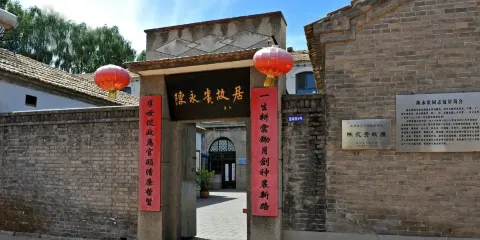 大寨陳永貴故居