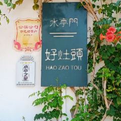 HAO ZAO TOU User Photo