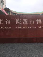 Yingtan Museum