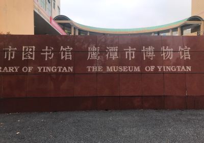 Yingtan Museum