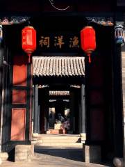 Wang Yuyang Memorial Hall -Zhongqin Shrine