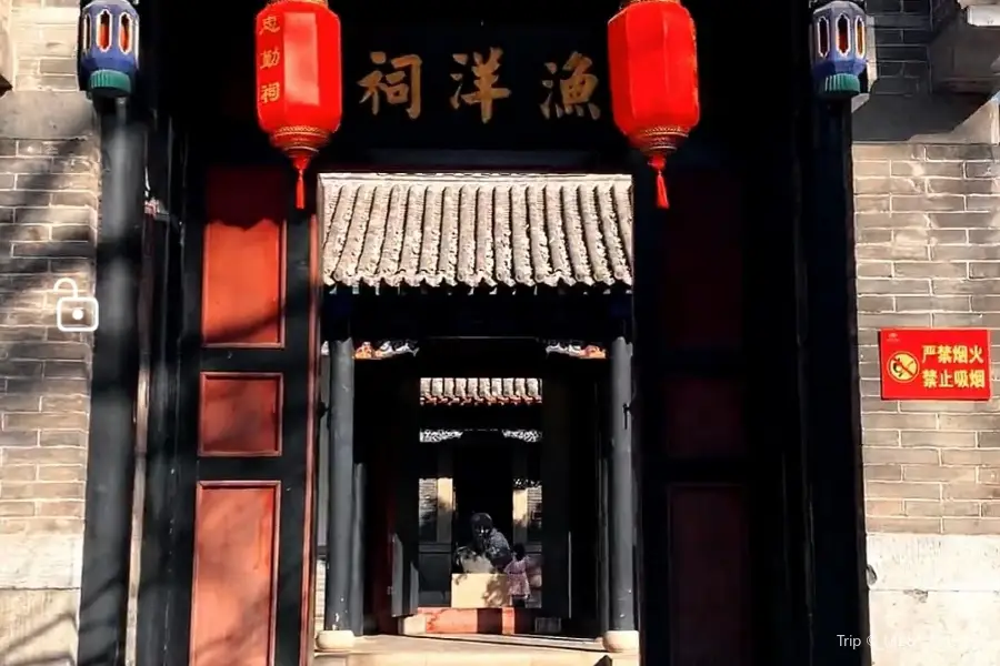 王漁洋紀念館 忠勤祠