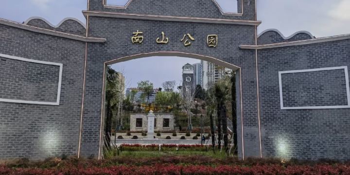난산 아동 공원