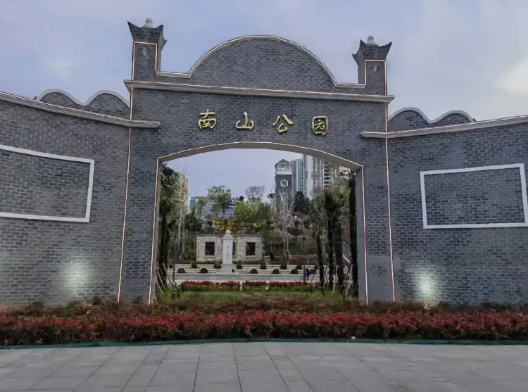 Hotels near Nanshan Children's Park (North Gate)
