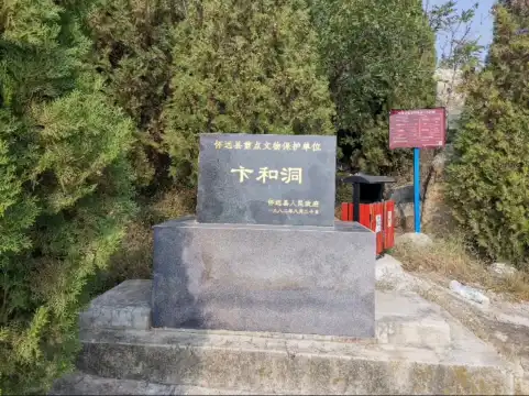 鄰近卞和洞的酒店