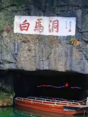 Baima Cave