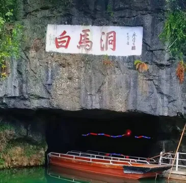 3_白馬洞