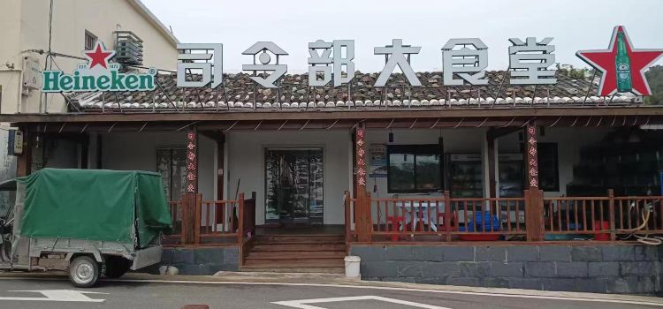 司令部大食堂