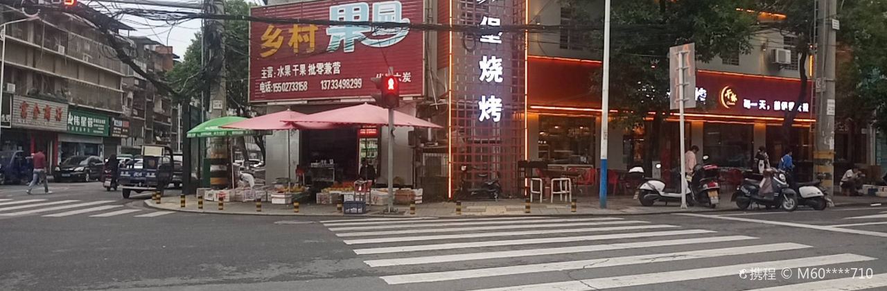 狼堡烧烤(德安南路店)
